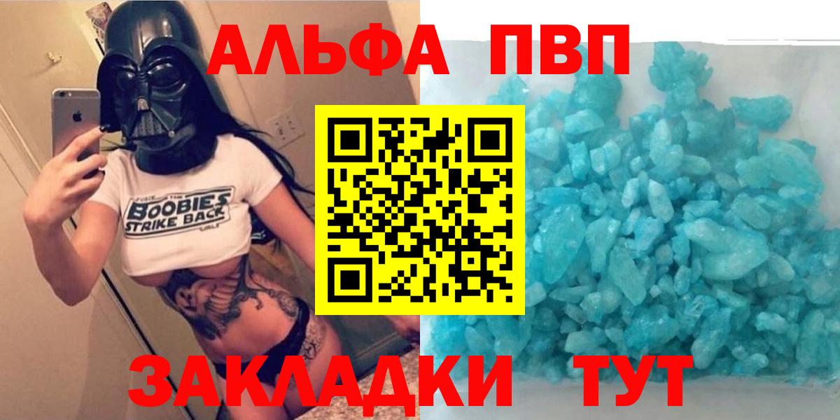 Alpha PVP Crystall  A-PVP мука  Альфа ПВП  Alfa_PVP СК КРИС  Вход с VPN  Серпухов 