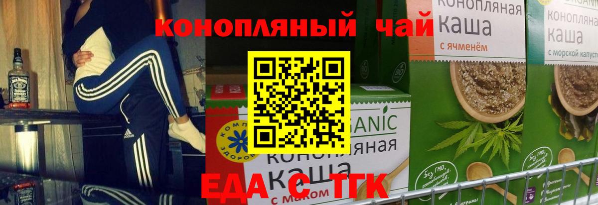 Cannafood конопля  Вход с VPN  Серпухов 
