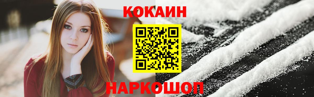 КОКАИН Колумбийский Серпухов