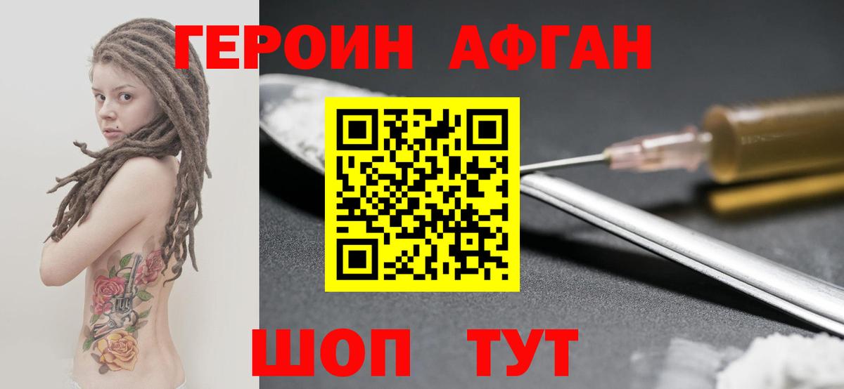 ГЕРОИН герыч Серпухов