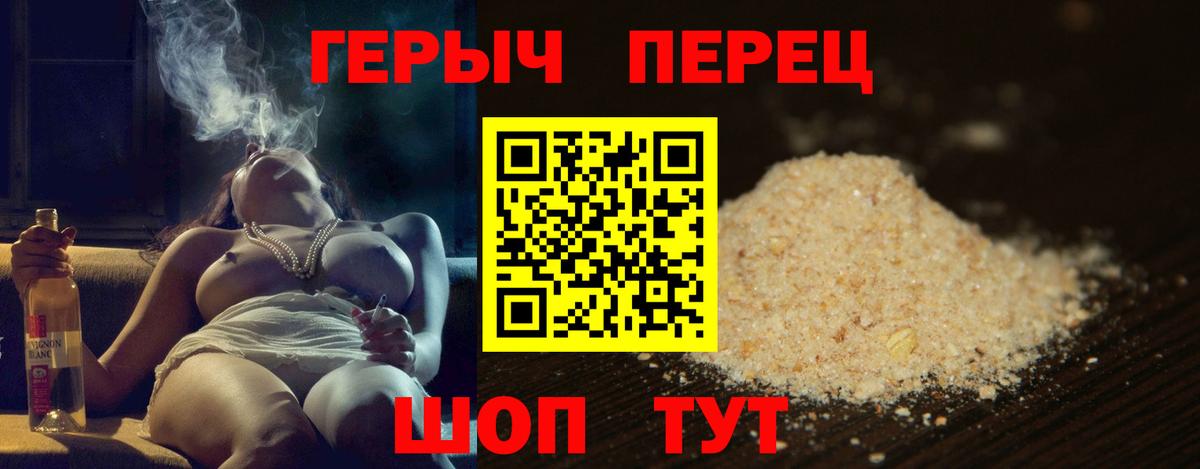Героин гречка  Вход с VPN  Серпухов 