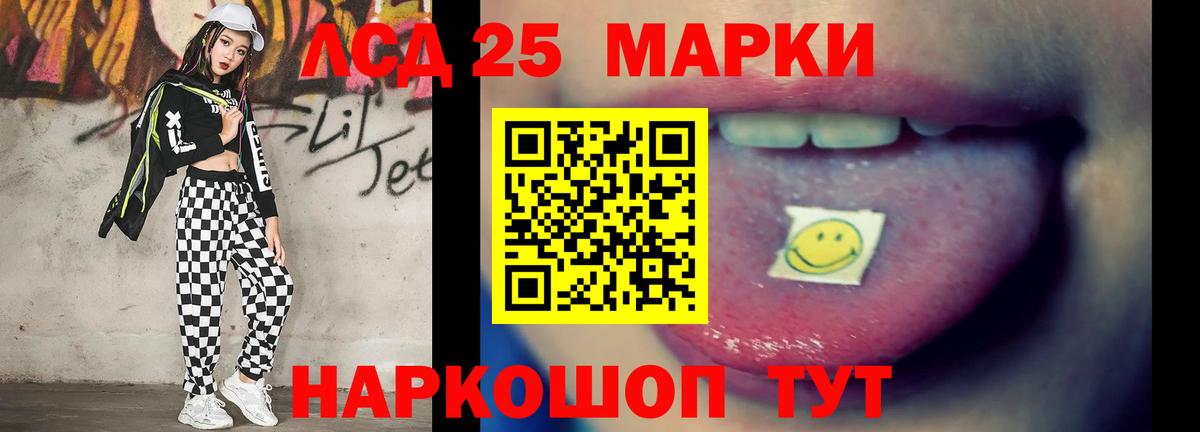 Лсд 25 экстази кислота  ЛСД экстази кислота  mega маркетплейс  Серпухов  Вход с VPN  ЛСД экстази 