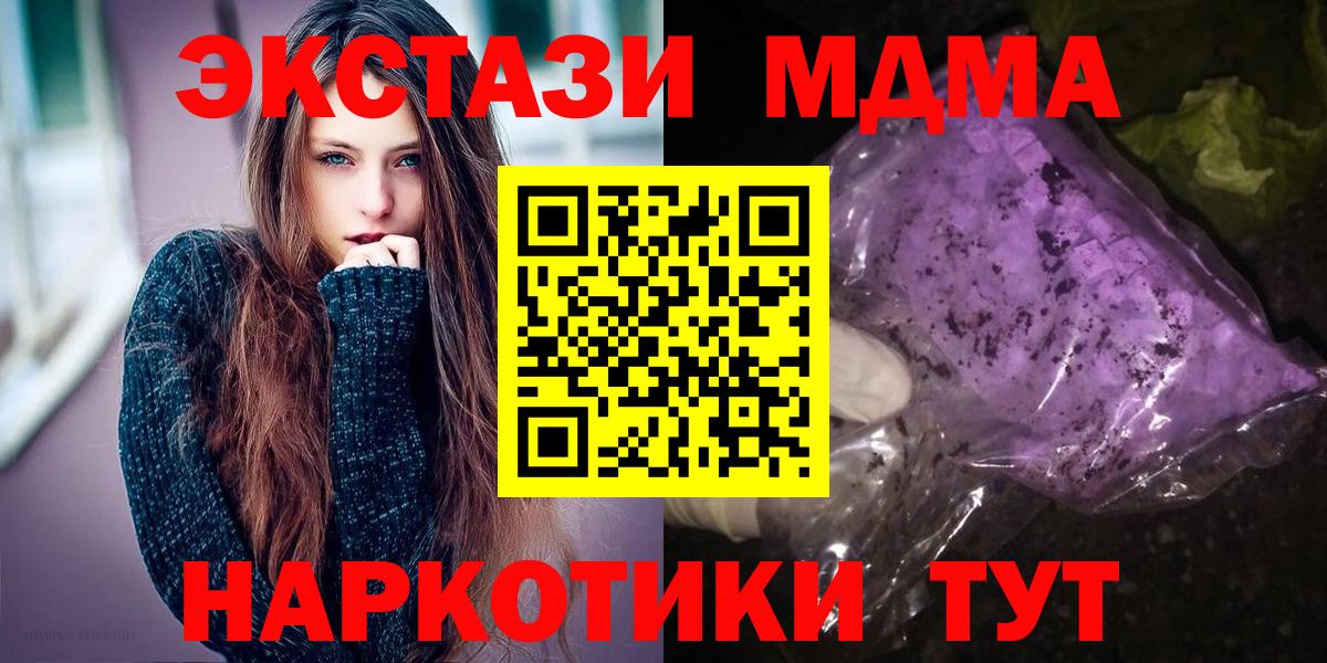 MDMA кристаллы Серпухов