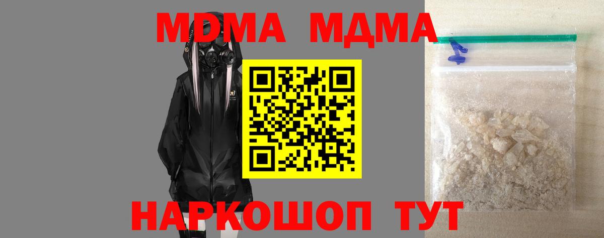 МДМА Molly  Вход с VPN  MDMA  MDMA молли  Серпухов 