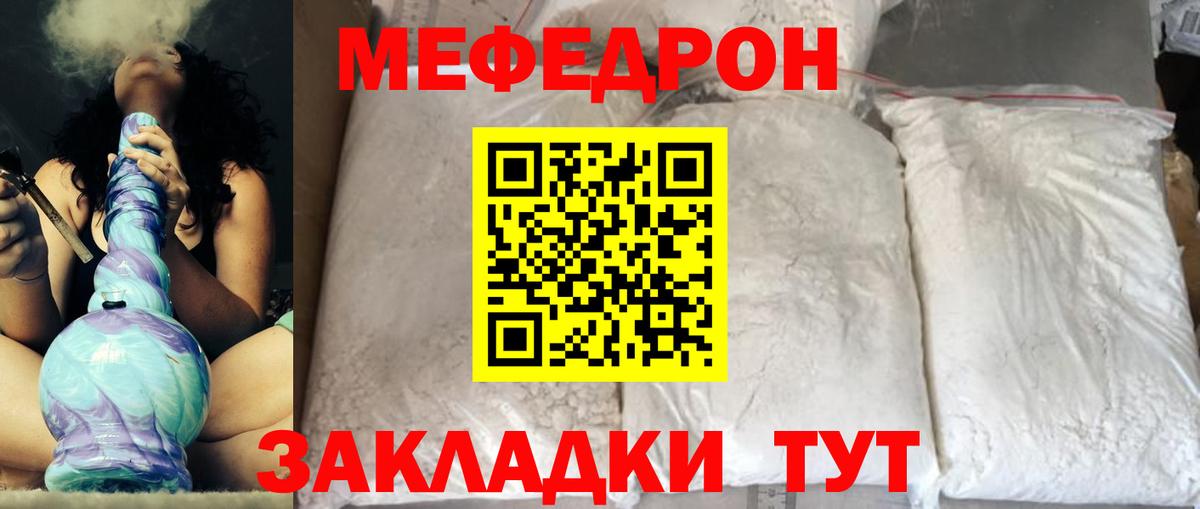 Меф мяу мяу  Вход с VPN  Серпухов  Мефедрон мяу мяу 