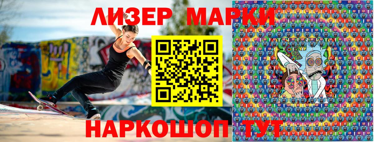 Марки 25I-NBOMe 1,5мг Серпухов