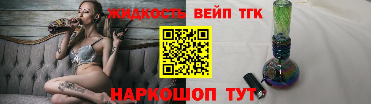 Дистиллят ТГК гашишное масло Серпухов